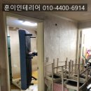 훈이인테리어 이미지