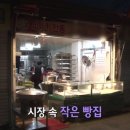 달인꽈배기 이미지