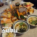 옥계2공단로2-4 | 구미초밥 맛집 옥계 스시쿠니 신선한 스시 제대로 즐긴 후기