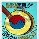 정다운 산천초목 // 금수강산 이미지