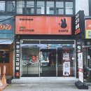 바로반점 건대점 | 건대 무인 전자담배 신기하고 재밌었던 첫 방문 후기