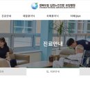 경상북도립김천노인전문요양병원 이미지