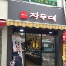 장독대반찬 이미지