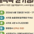서귀포보건소치매안심센터 | 서귀포보건소 치매안심센터, ‘2026 한마음 치매극복 걷기행사’ 개최