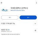 김준기 세무사사무소 이미지