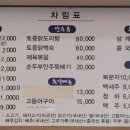 순덕이네백반집