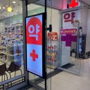 송이약국 - 종로구 종로 19 | 송이약국
