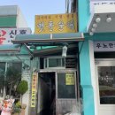 한민한의원 | 대전 맛집 | 한민 전통시장 맛집 | 맷돌 순대 | 소나무풍경,꼬리곰탕