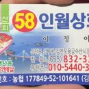 인월시장상회