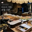 노리호텔 | 후쿠오카 호텔 추천 미쓰이 가든 후쿠오카 기온 스텐다드룸부터 조식까지 솔직후기