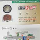 신촌닭불백 이미지
