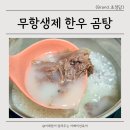12개월 13개월 무염 유아식 국 추천 초정담 아기 곰탕