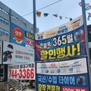 타이어프로 동대구역점 | [대구 카센터 / 타이어프로 동대구역점] 타이어교환+휠얼라이먼트+라이닝교체까지!