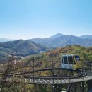 산들약국 | 철원 소이산 모노레일 현장 예매 예약 없이 성공 후기