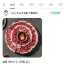 월성동 술집 당일 도축 최상급 싱싱한 뭉티기 차돌사시미 각시 생고기 육회 신월성점 내돈내산 솔직후기