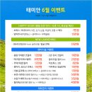 태미안 의원 이미지