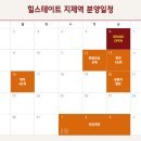 힐스테이트 지제역 이미지