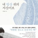 노을위 밥상 이미지