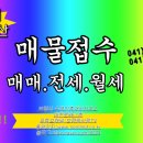 대천부동산공인중개사사무소 이미지