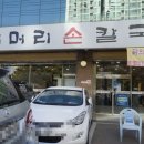 오로라스파&휘트니스 이미지