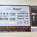 단양 보리곳간 이미지