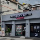 우리할매떡볶이 용마산역점 이미지