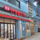 원조언양불고기
