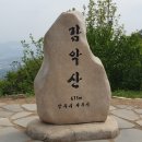 2025년 4월6일 정기산행(시경계종주4구간: 감악산) 이미지