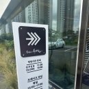 공도2로 | 공도 갈비 맛집 육삼월 갈비 내돈내산 후기
