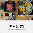 샤브20 | 일산해수욕장맛집 샤브20 솔직후기