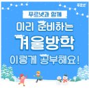 방곡초등학교 이미지
