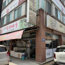 강길도낙지마을 이미지