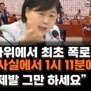 세미나 방법에 의한 허위사실 날조 이미지