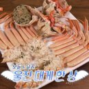 울진식당 이미지