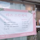 리즈케어 이미지