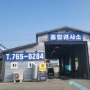 매직카자동차검사소 이미지