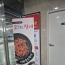 경기 광주 태전동한식 오메이징어 후기