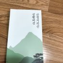 [지리산 상황버섯 먹는방법] 2021년 면역 관리 해요 :)