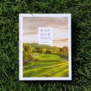 더스타휴CC - 우아한 산책 [한국 골프장의 발견⑩]