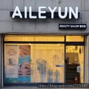 엘르윤뷰티 | 익산속눈썹연장/자연스럽게 이뻐지고 싶다면 엘르윤으로~