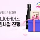 주식회사 인터파크커머스