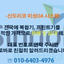 한솔OA시스템 - 남동구 문화로145번길 48-4 | 한솔OA시스템