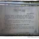 박원겸선생 신도비 이미지