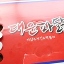 맛나치킨 이미지