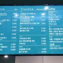 프루체(fruchte)