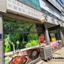 궁전쌈밥 이미지