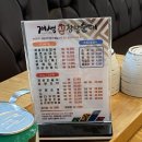 개성진찹쌀순대 - 구로구 고척로40길 30 | 시흥순대국맛집 뼈해장국맛집 개성진찹쌀순대 시흥신천점 후기