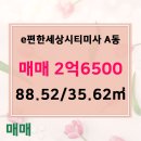 미사강변푸르지오공인중개사사무소 이미지