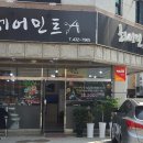 민트헤어샵 - 세종특별자치시 새롬로 26 | 민트헤어샵