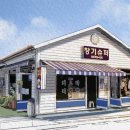 억수슈퍼 이미지